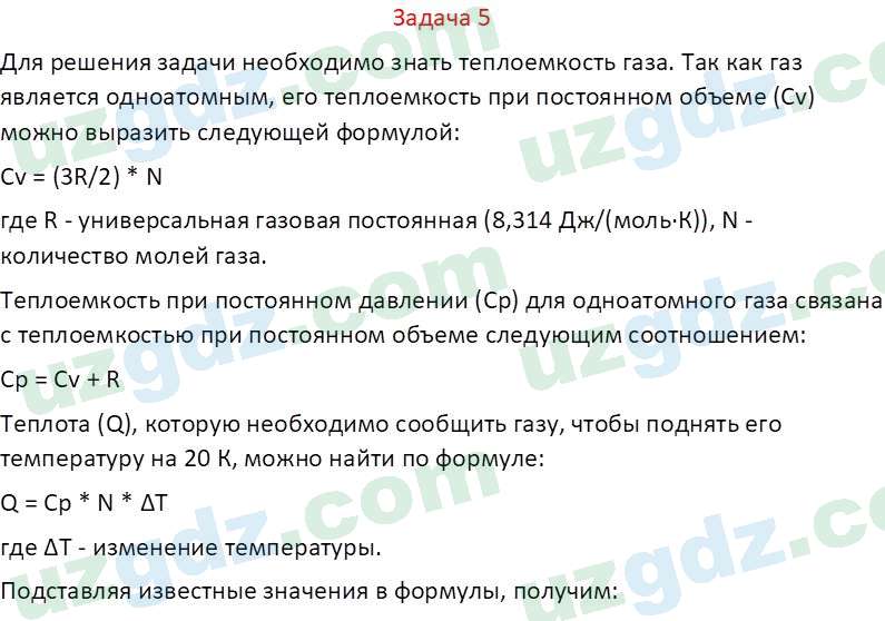 Физика Хабибуллаев П. 9 класс 2019 Задача 51