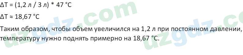 Физика Хабибуллаев П. 9 класс 2019 Задача 41