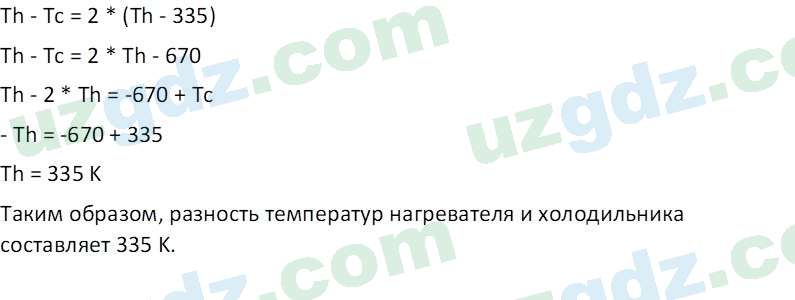 Физика Хабибуллаев П. 9 класс 2019 Задача 61