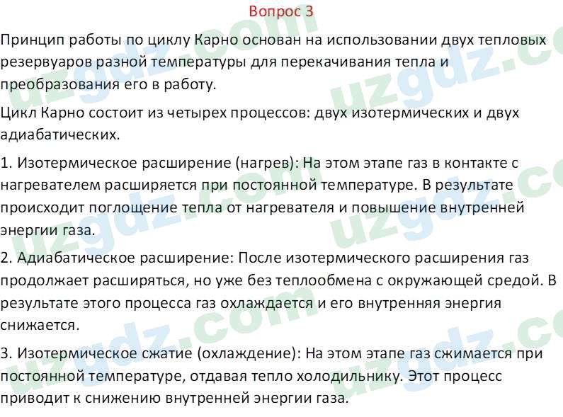 Физика Хабибуллаев П. 9 класс 2019 Вопрос 31