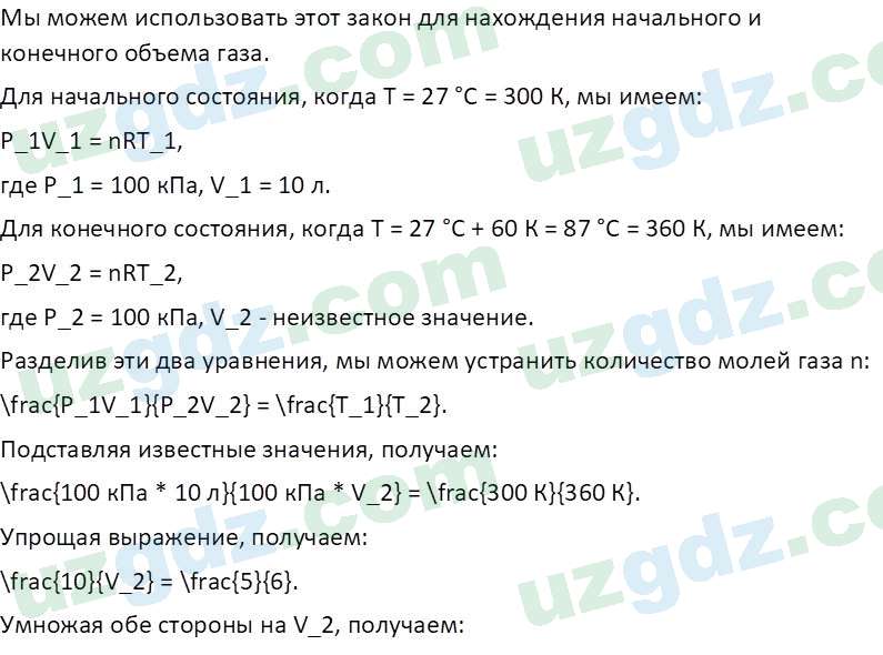 Физика Хабибуллаев П. 9 класс 2019 Задача 41