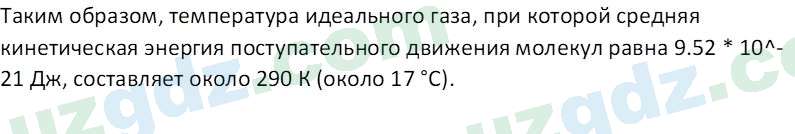 Физика Хабибуллаев П. 9 класс 2019 Задача 31