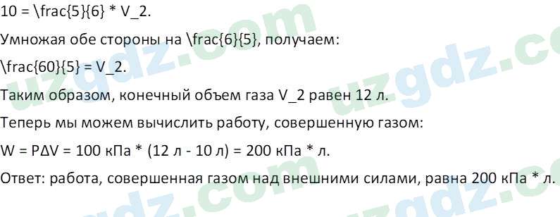 Физика Хабибуллаев П. 9 класс 2019 Задача 41