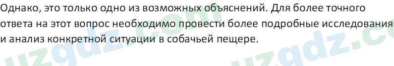 Химия Аскаров И. 9 класс 2019 Вопрос 111