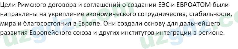 Всемирная история Эргашев Ш. 10 класс 2022 Вопрос 71