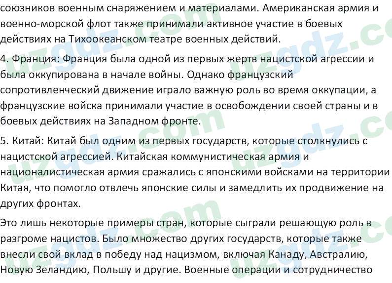 Всемирная история Эргашев Ш. 10 класс 2022 Вопрос 31