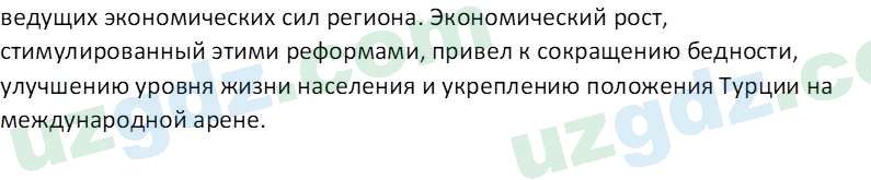 Всемирная история Эргашев Ш. 10 класс 2022 Вопрос 31