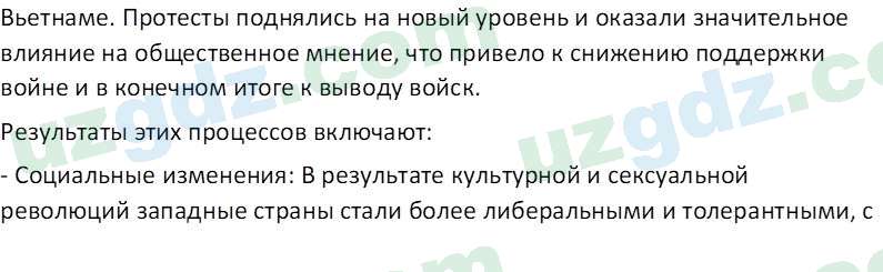 Всемирная история Эргашев Ш. 10 класс 2022 Вопрос 41