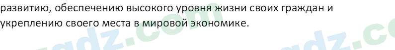 Всемирная история Эргашев Ш. 10 класс 2022 Вопрос 31