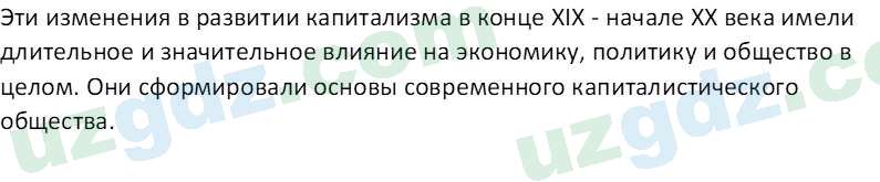 Всемирная история Эргашев Ш. 10 класс 2022 Вопрос 21
