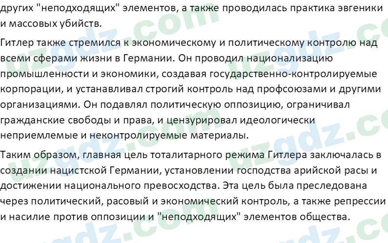 Всемирная история Эргашев Ш. 10 класс 2022 Вопрос 51