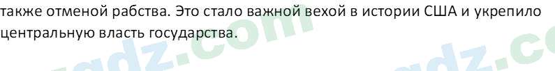 Всемирная история Эргашев Ш. 10 класс 2022 Вопрос 31