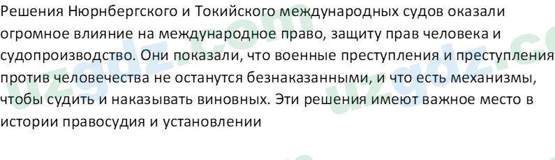 Всемирная история Эргашев Ш. 10 класс 2022 Вопрос 71