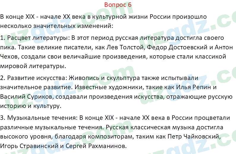 Всемирная история Эргашев Ш. 10 класс 2022 Вопрос 61