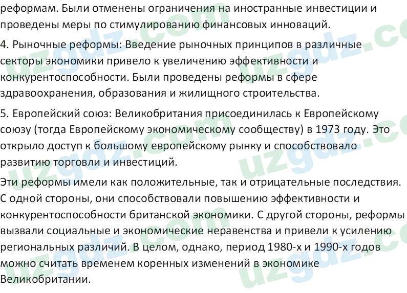 Всемирная история Эргашев Ш. 10 класс 2022 Вопрос 41