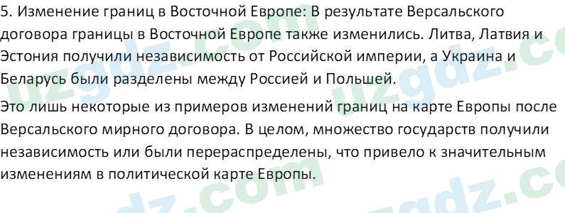 Всемирная история Эргашев Ш. 10 класс 2022 Вопрос 31
