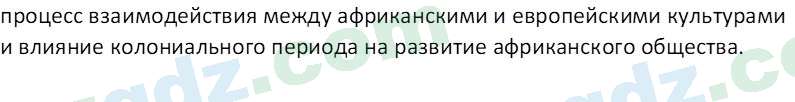 Всемирная история Эргашев Ш. 10 класс 2022 Вопрос 61
