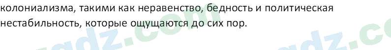 Всемирная история Эргашев Ш. 10 класс 2022 Вопрос 51