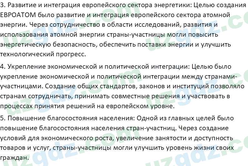 Всемирная история Эргашев Ш. 10 класс 2022 Вопрос 71
