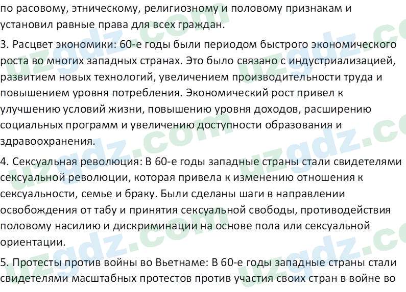Всемирная история Эргашев Ш. 10 класс 2022 Вопрос 41