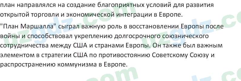 Всемирная история Эргашев Ш. 10 класс 2022 Вопрос 31