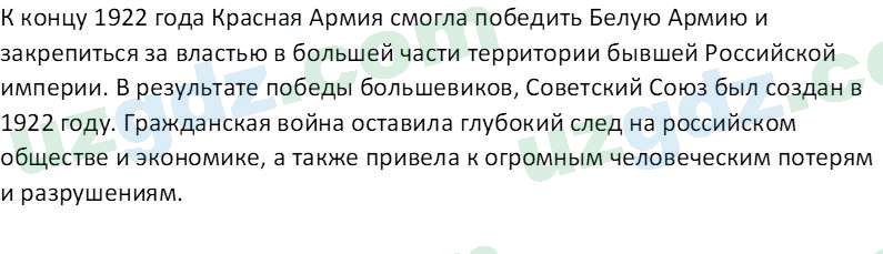Всемирная история Эргашев Ш. 10 класс 2022 Вопрос 31