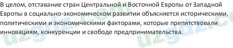 Всемирная история Эргашев Ш. 10 класс 2022 Вопрос 31