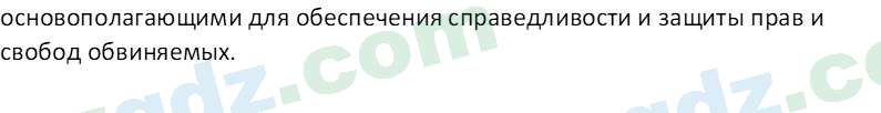 Основы государства и права Республики Узбекистан Каримова О. 8 класс 2019 Вопрос 21