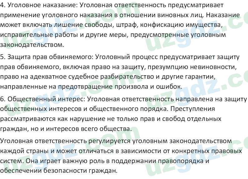 Основы государства и права Республики Узбекистан Каримова О. 8 класс 2019 Вопрос 81