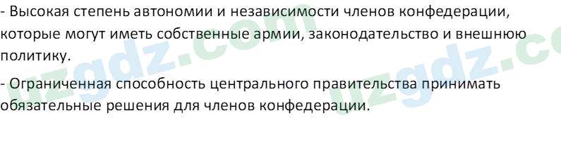 Основы государства и права Республики Узбекистан Каримова О. 8 класс 2019 Вопрос 31