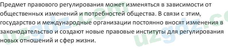 Основы государства и права Республики Узбекистан Каримова О. 8 класс 2019 Вопрос 21