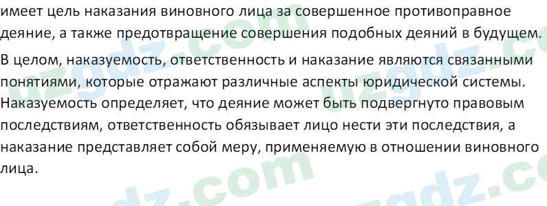 Основы государства и права Республики Узбекистан Каримова О. 8 класс 2019 Вопрос 61