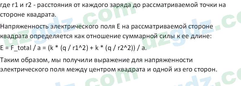 Физика Турсунметов К. А. 10 класс 2022 Упражнение 51