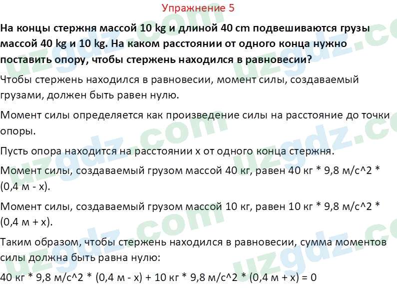 Физика Турсунметов К. А. 10 класс 2022 Упражнение 51