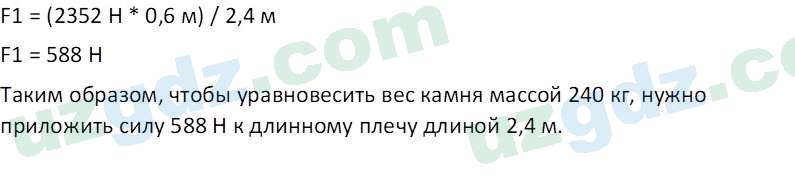 Физика Турсунметов К. А. 10 класс 2022 Упражнение 21