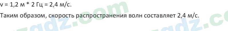 Физика Турсунметов К. А. 10 класс 2022 Упражнение 111