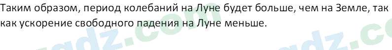 Физика Турсунметов К. А. 10 класс 2022 Упражнение 41