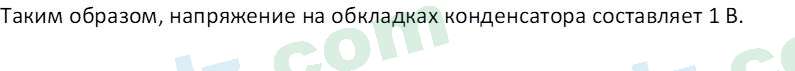 Физика Турсунметов К. А. 10 класс 2022 Упражнение 111