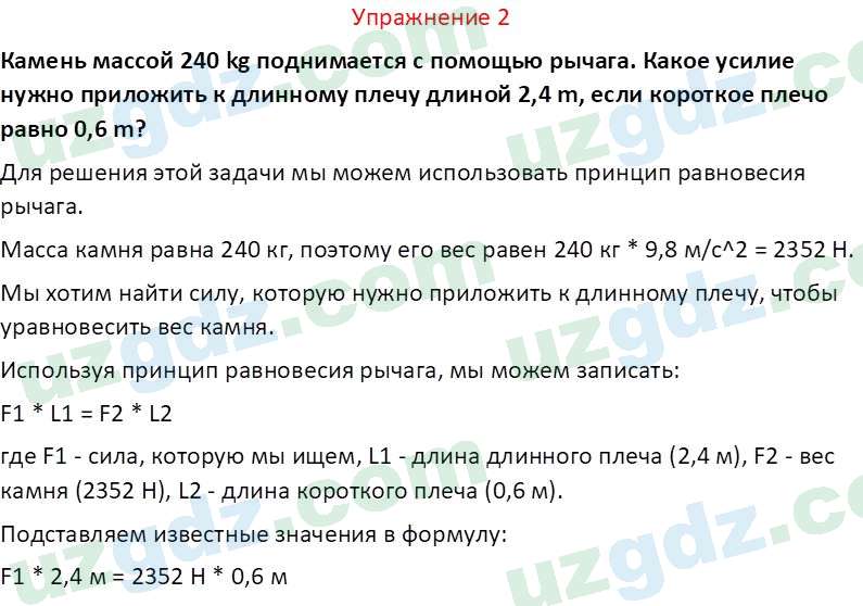 Физика Турсунметов К. А. 10 класс 2022 Упражнение 21