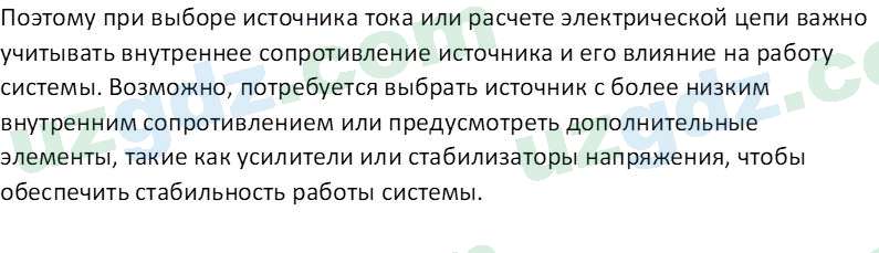 Физика Турсунметов К. А. 10 класс 2022 Вопрос 61