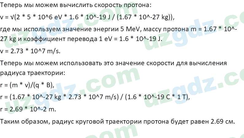 Физика Турсунметов К. А. 10 класс 2022 Упражнение 21