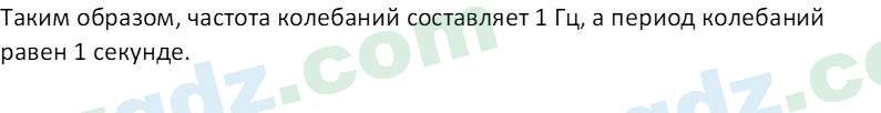 Физика Турсунметов К. А. 10 класс 2022 Упражнение 21