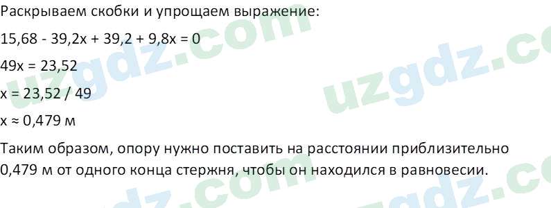 Физика Турсунметов К. А. 10 класс 2022 Упражнение 51