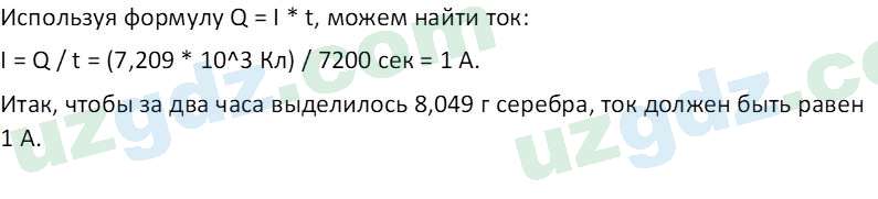 Физика Турсунметов К. А. 10 класс 2022 Упражнение 51