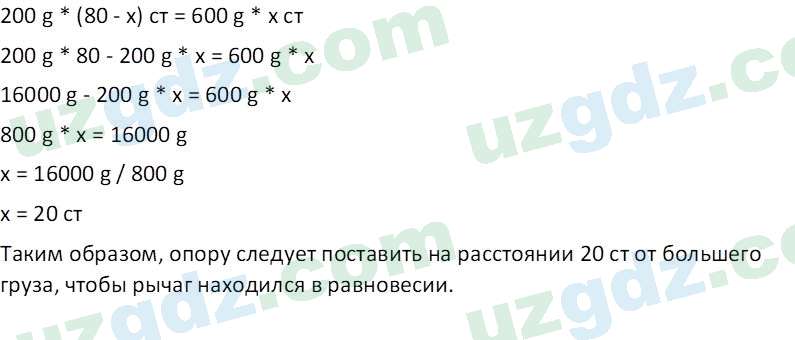 Физика Турсунметов К. А. 10 класс 2022 Упражнение 31