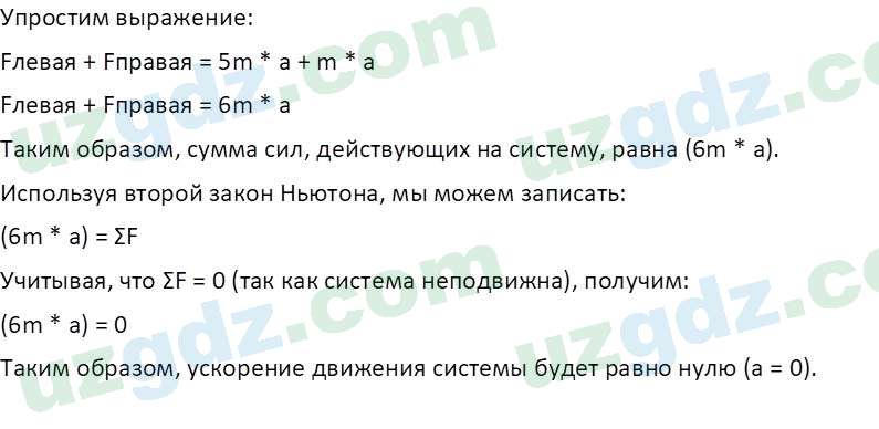 Физика Турсунметов К. А. 10 класс 2022 Упражнение 41