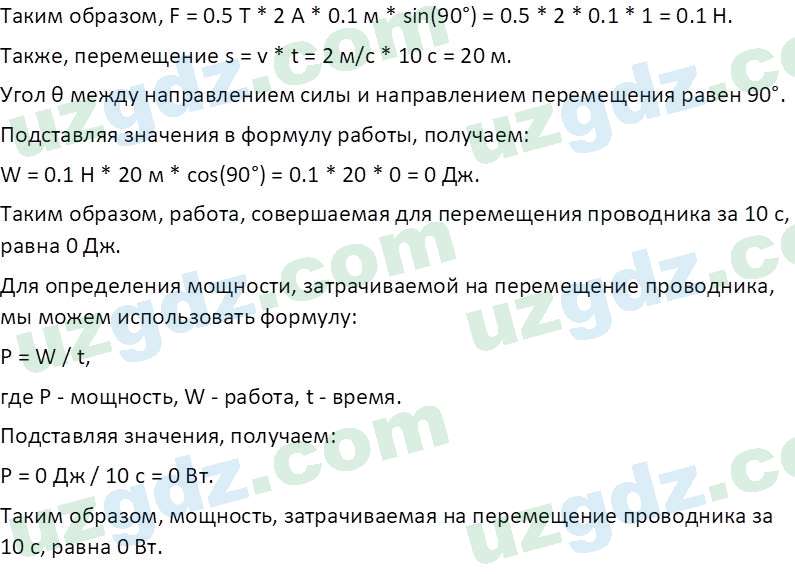 Физика Турсунметов К. А. 10 класс 2022 Упражнение 41