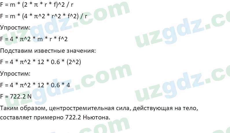 Физика Турсунметов К. А. 10 класс 2022 Упражнение 41