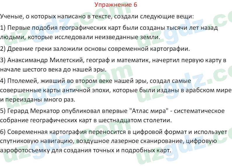Русский язык Коношонок М. Н. 10 класс 2022 Упражнение 61