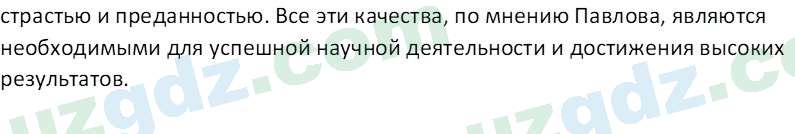 Русский язык Коношонок М. Н. 10 класс 2022 Упражнение 11